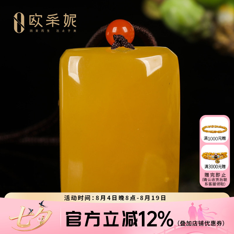 欧采妮原石鸡油黄蜜蜡无事牌吊坠