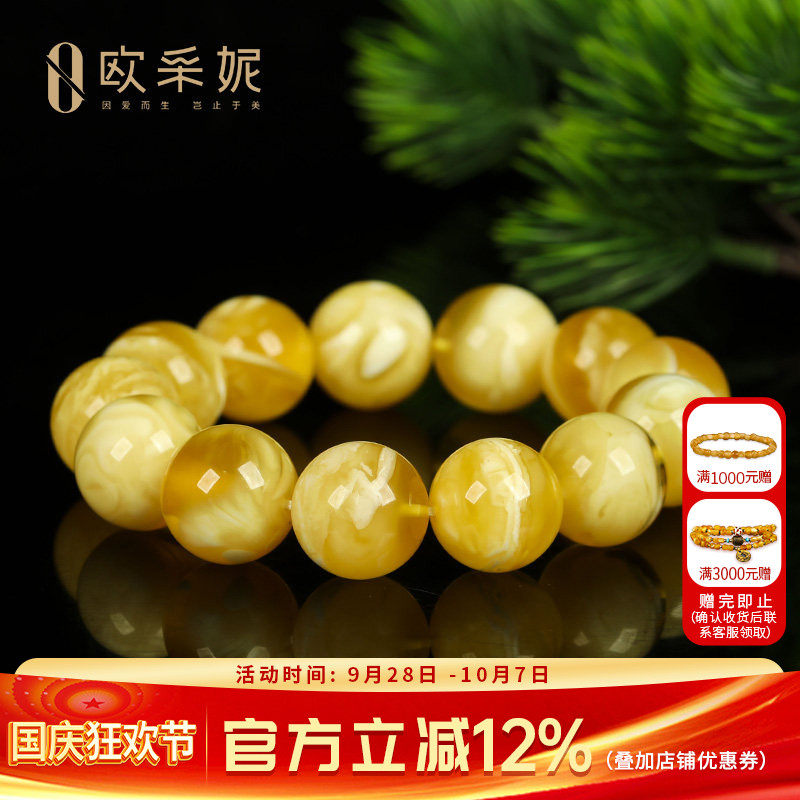 欧采妮蜜蜡手串【一物一图孤品收藏金白虎皮】天然琥珀圆珠手链