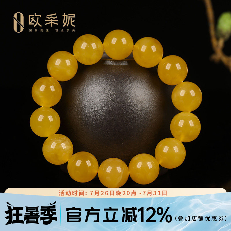 欧采妮蜜蜡手串【珍藏孤品】天然琥珀圆珠满密俄料鸡油黄文玩手链