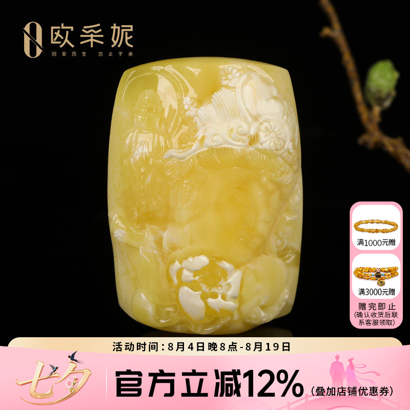 欧采妮天然蜜蜡观音雕刻吊坠