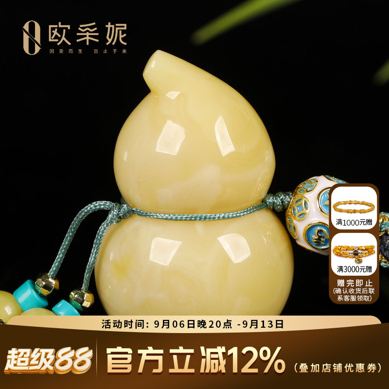 欧采妮蜜蜡吊坠【满蜜葫芦孤品】天然无优化原矿琥珀白花蜜挂坠