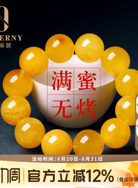 欧采妮琥珀蜜蜡手串一物一证