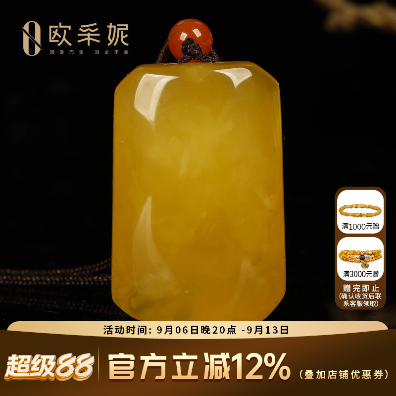 欧采妮俄料鸡油黄蜜蜡无事牌吊坠