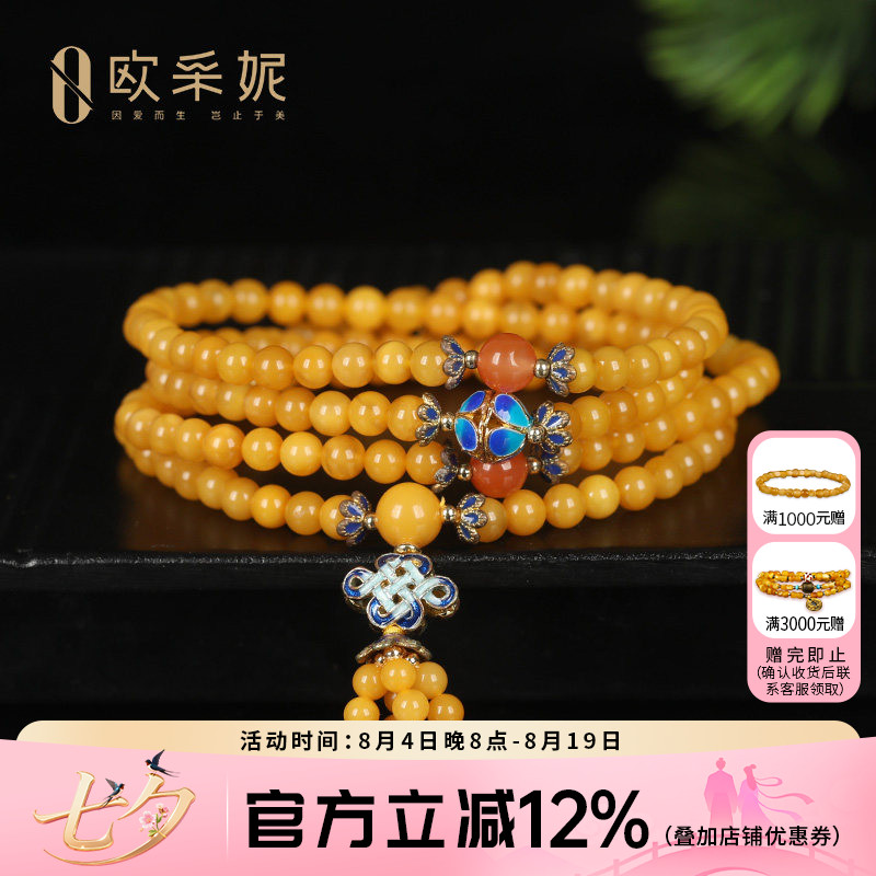 蜜蜡手串天然原石琥珀老蜜蜡多宝手链女款DIY串珠手饰女款送礼物