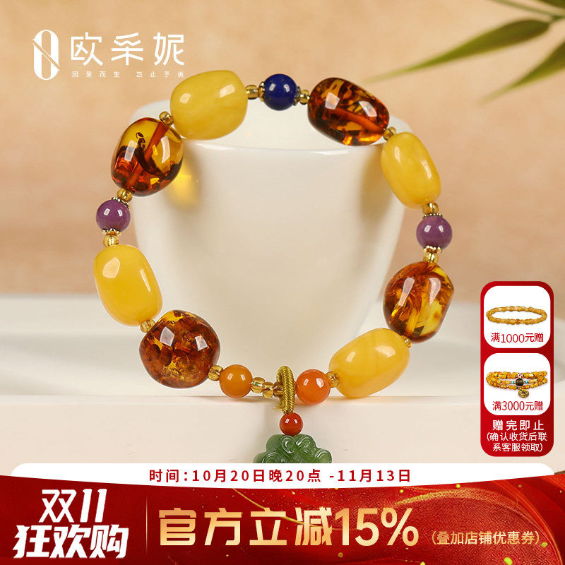 欧采妮天然蜜蜡多宝手串手链花珀