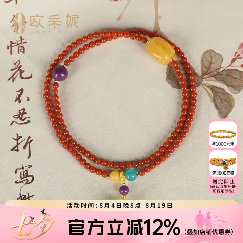 欧采妮瓦西南红多宝多圈手串