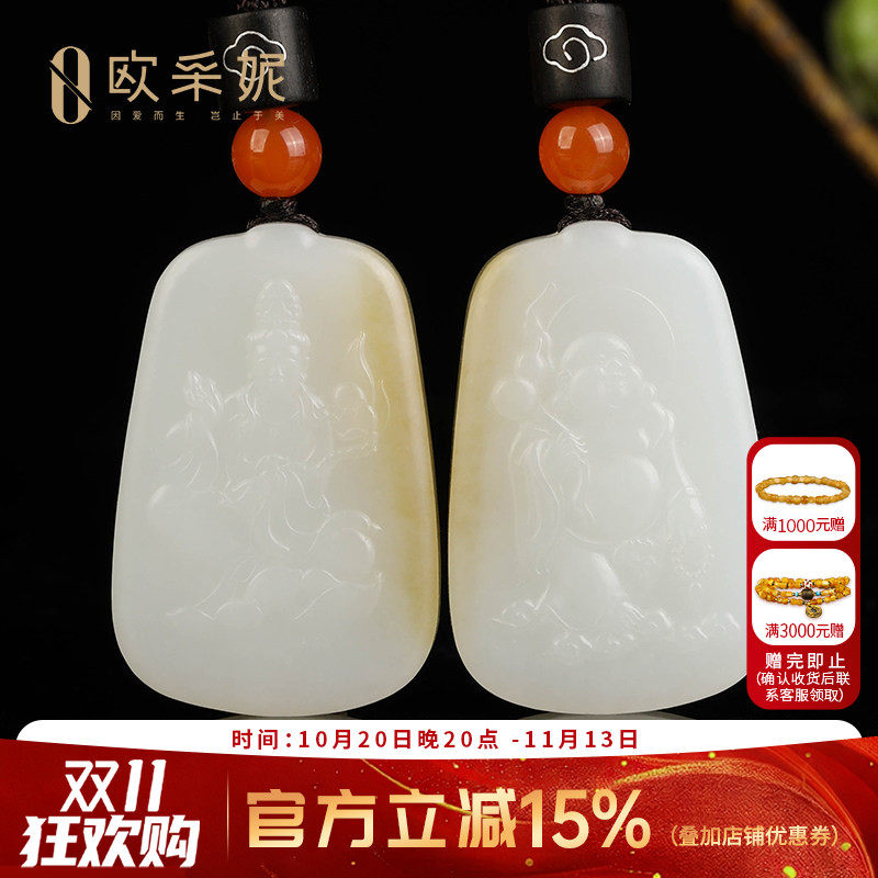 欧采妮且末糖白玉吊坠孤品对牌