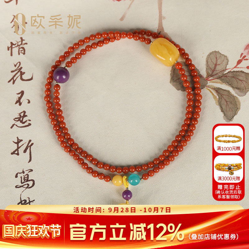 欧采妮瓦西南红多宝多圈手串