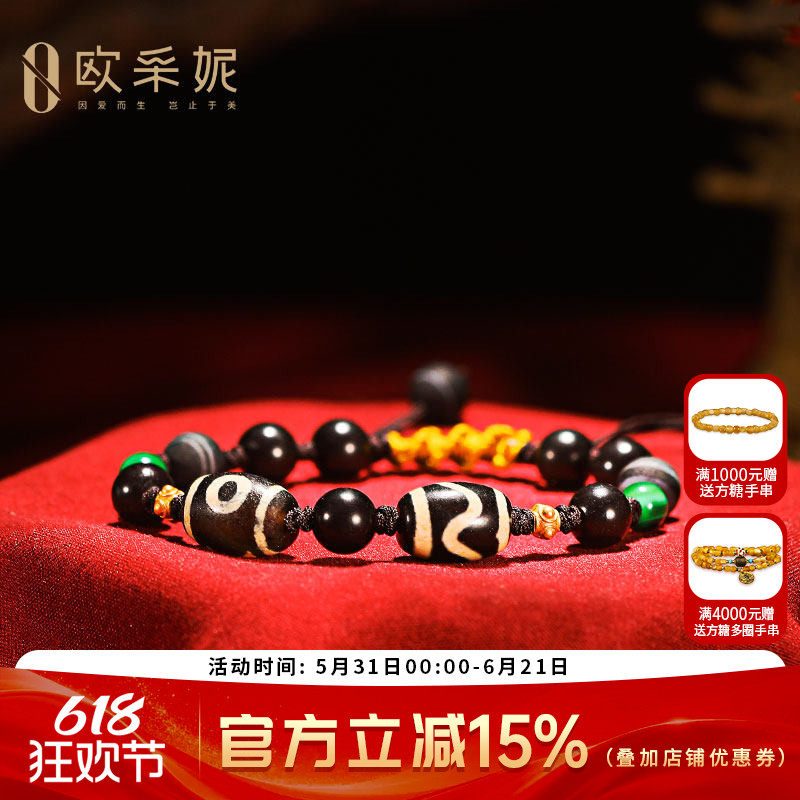 欧采妮珠宝 一眼虎牙天珠手串 天然西藏真品色达老玛瑙多宝手串