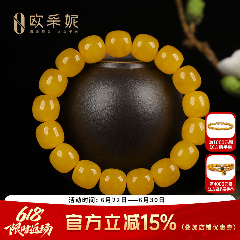收藏焦皮同料鸡油黄蜜蜡手串