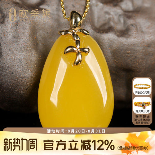 欧采妮蜜蜡吊坠「双生花」18k金镶嵌鸡油黄天然琥珀水滴满蜜女