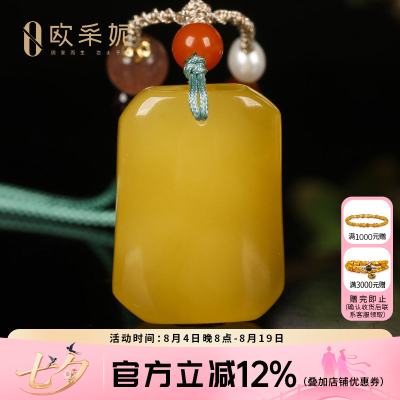 欧采妮蜜蜡吊坠【珍藏平安无事牌】天然琥珀鸡油黄新满蜜挂链俄料