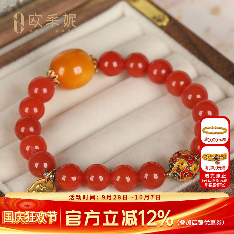 欧采妮南红多宝单圈手串