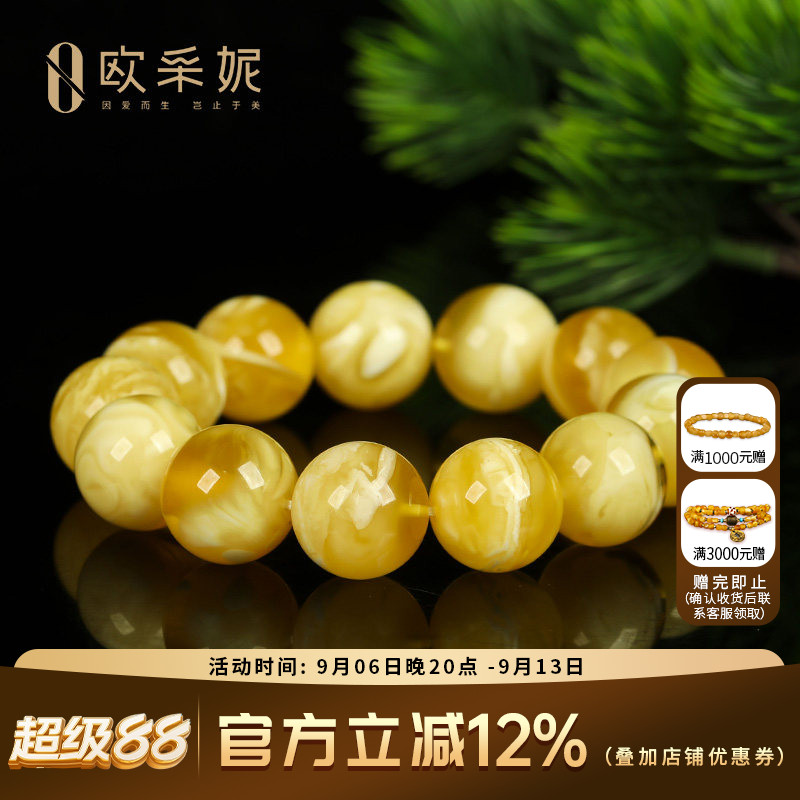 欧采妮蜜蜡手串【一物一图孤品收藏金白虎皮】天然琥珀圆珠手链