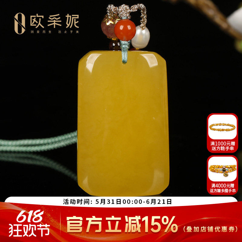 欧采妮蜜蜡吊坠【珍藏平安无事牌】天然琥珀鸡油黄新满蜜挂链俄料