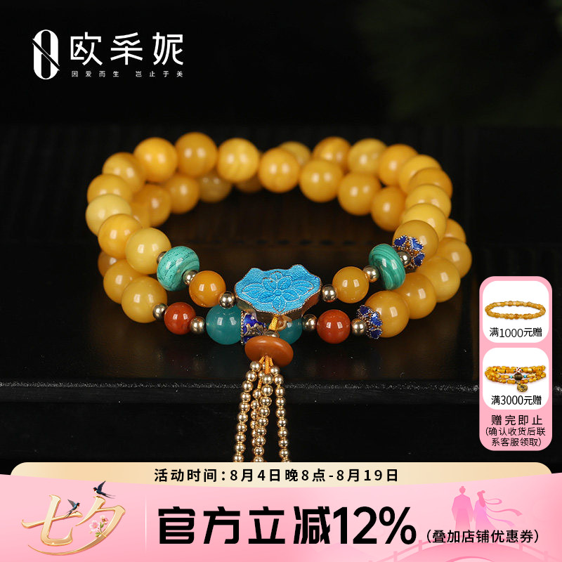 欧采妮天然蜜蜡手串7mm