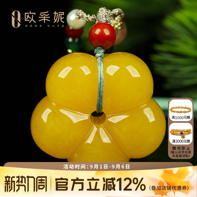 欧采妮蜜蜡吊坠【一物一图孤品】天然琥珀满蜜鸡油黄牡丹花吊坠