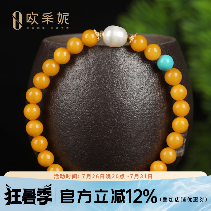 蜜蜡手串天然原石琥珀满蜜鸡油黄老蜡圆珠配珍珠多宝diy手链俄料