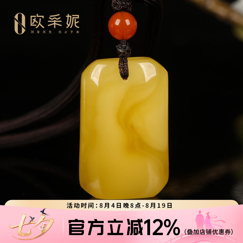 欧采妮蜜蜡吊坠【珍藏平安无事牌】天然琥珀鸡油黄新满蜜挂链俄料