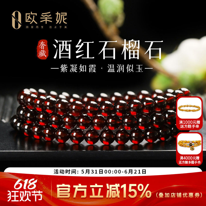 巴西奢藏级酒红石榴石手链多圈转运珠天然手串男女士款送礼物