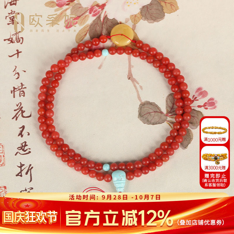 天然南红手串108颗多圈保山配饰多宝蜜蜡平安扣女