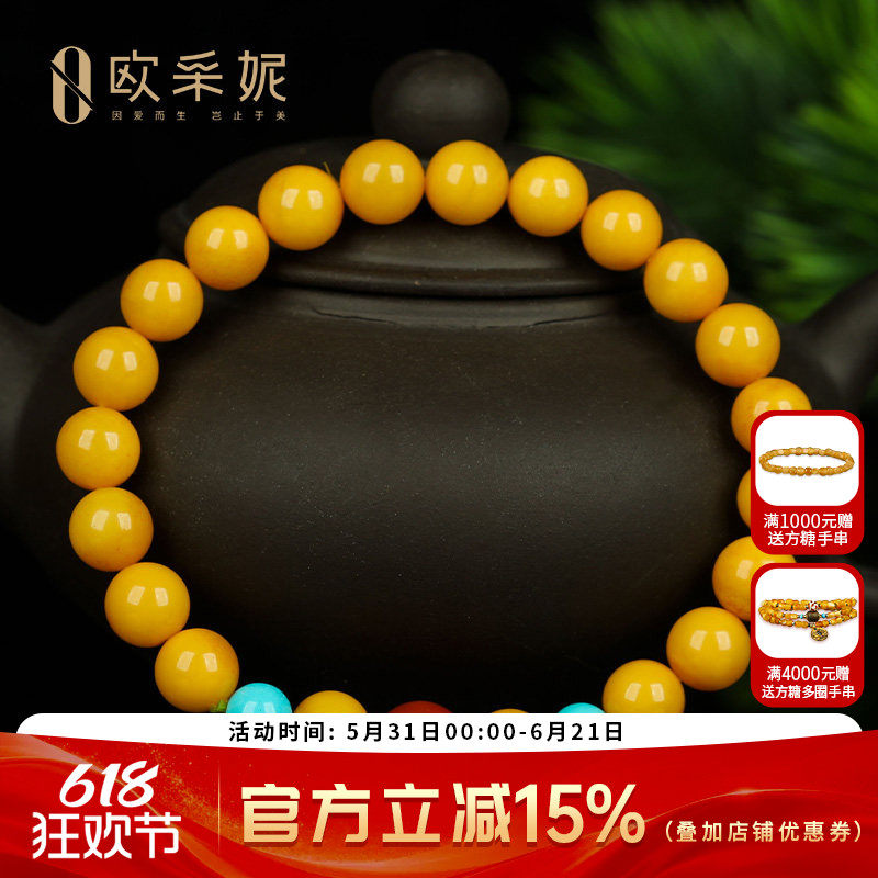 蜜蜡手串天然琥珀原石满蜜鸡油黄老蜜蜡圆珠佛珠南红多宝diy手链