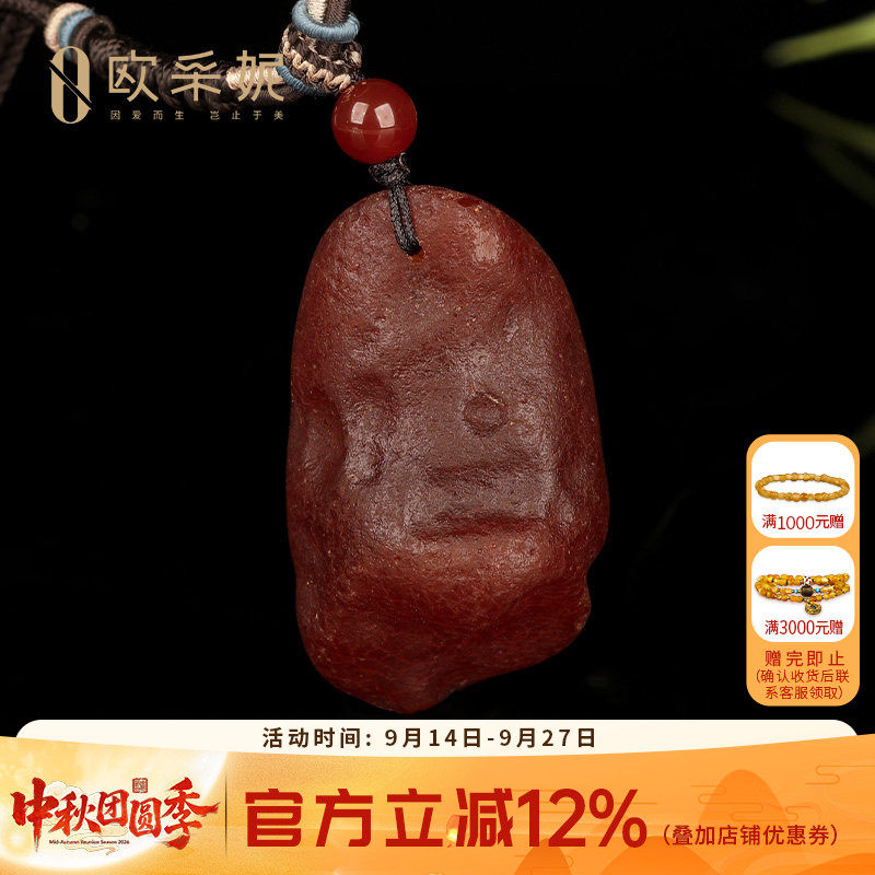 欧采妮原皮蜜蜡琥珀孤品吊坠