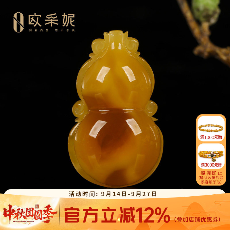 欧采妮鸡油红葫芦原石蜜蜡吊坠