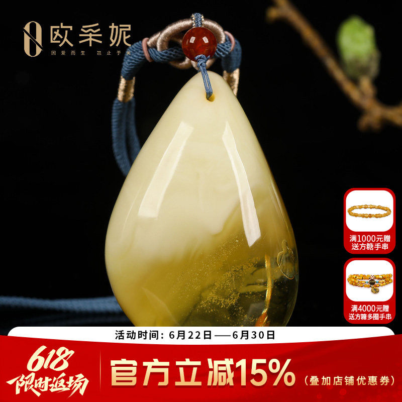 欧采妮蜜蜡吊坠【珍藏意境随型水滴】天然原石白花蜜挂链挂坠孤品
