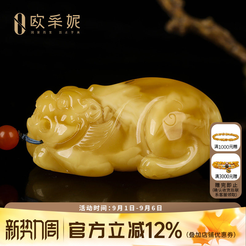 欧采妮天然蜜蜡貔貅吊坠孤品