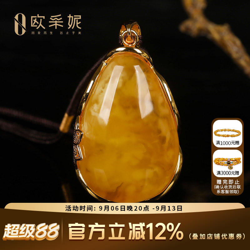 欧采妮天然蜜蜡虎皮白花银镶吊坠