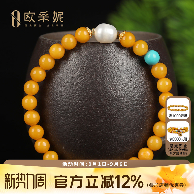 蜜蜡手串天然原石琥珀满蜜鸡油黄老蜡圆珠配珍珠多宝diy手链俄料