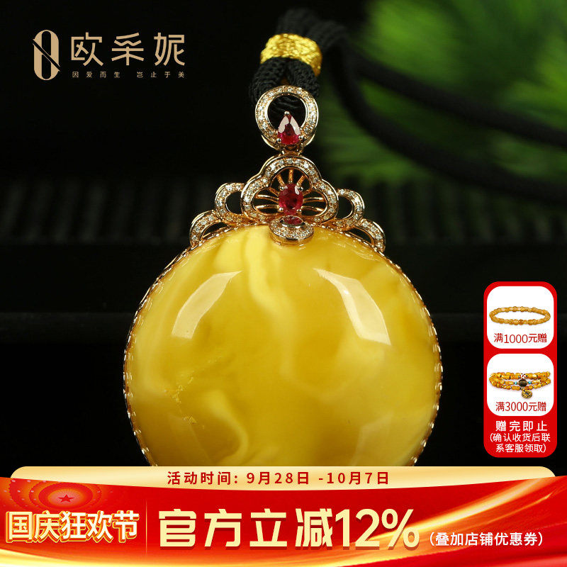 蜜蜡吊坠【珍藏圆牌】18k金镶天然白花蜜波罗的海琥珀挂链孤品