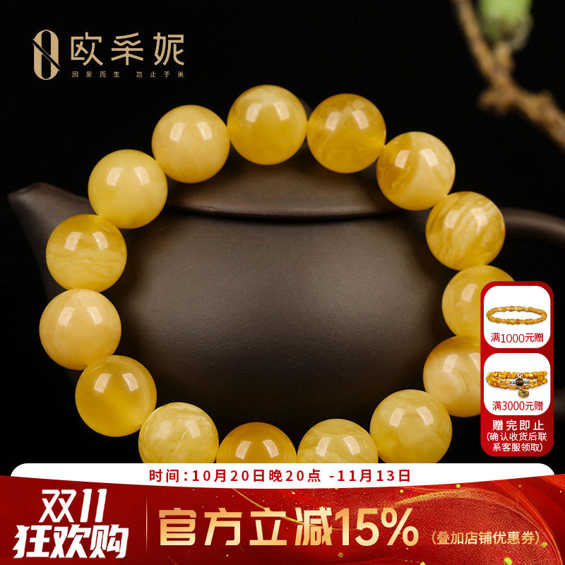 蜜蜡手串【一物一证一图孤品】天然琥珀满蜜无优化圆珠佛珠手链