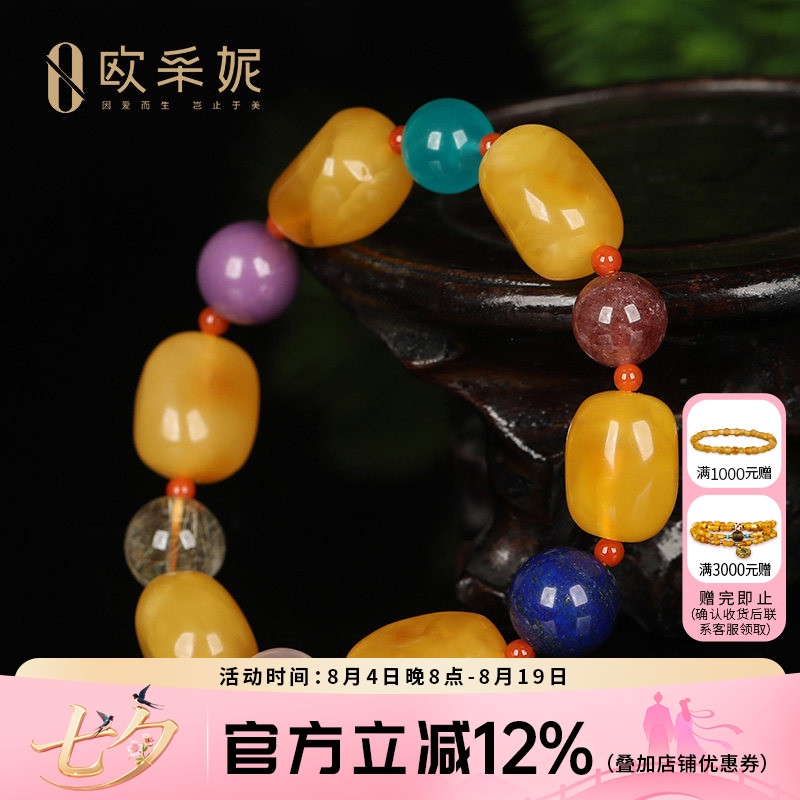 南红配饰手链蜜蜡圆珠