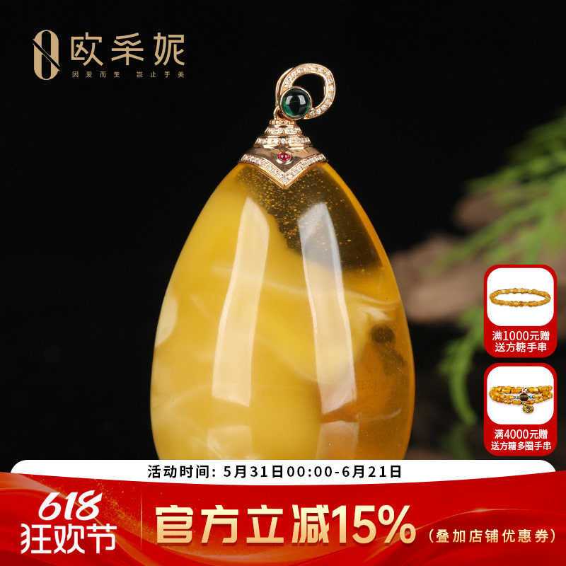 欧采妮蜜蜡吊坠【珍藏孤品水滴】18k金天然白蜜飘花琥珀挂链俄料