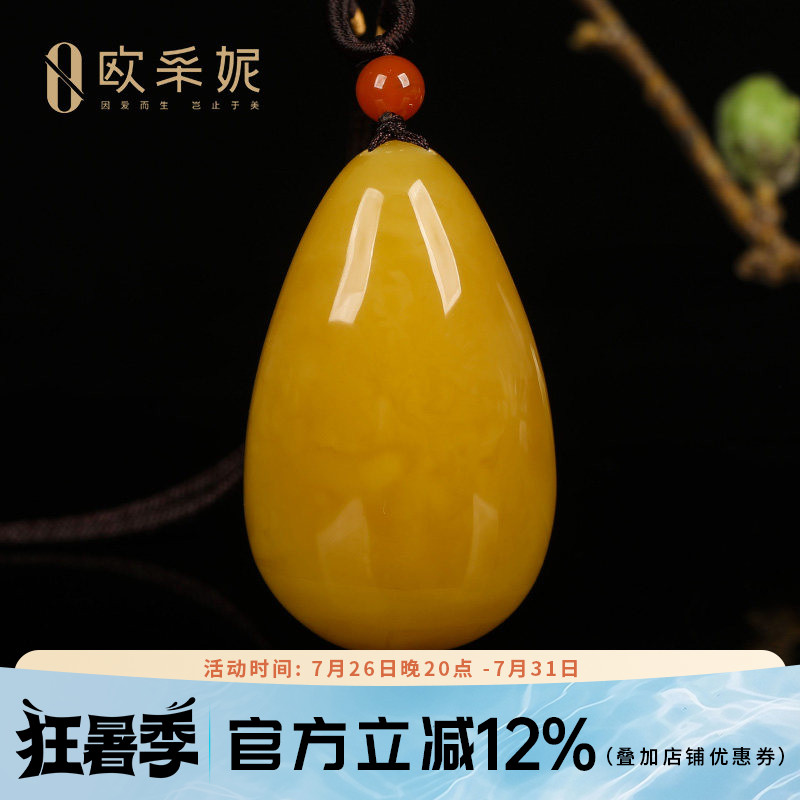 俄料鸡油黄蜜蜡水滴吊坠无瑕