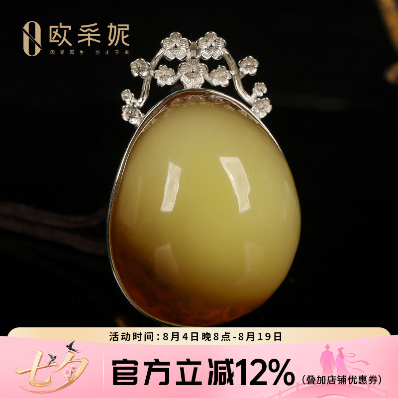 欧采妮天然白花蜜蜡银镶吊坠