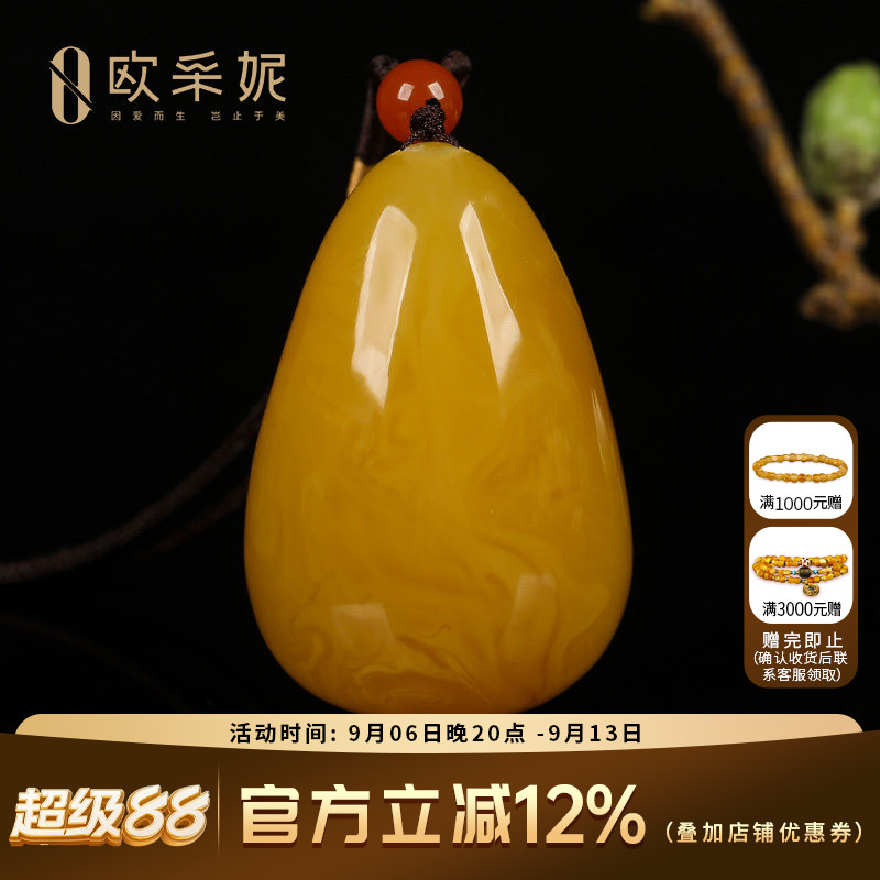 俄料鸡油黄蜜蜡水滴吊坠无瑕