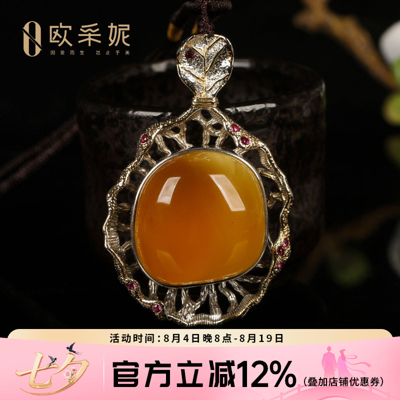 欧采妮天然原石鸡油红蜜蜡吊坠