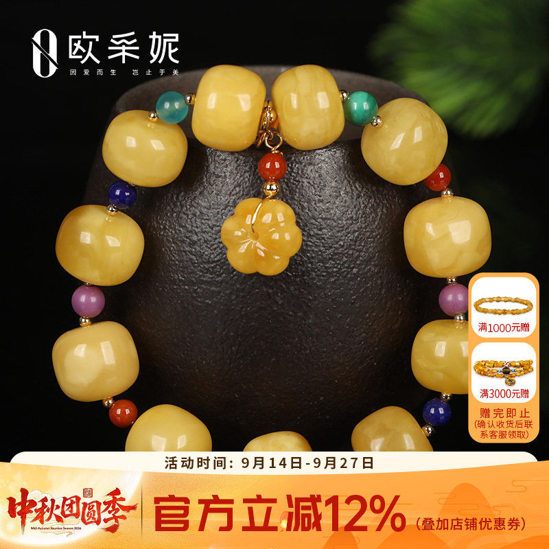 欧采妮蜜蜡手串女密蜡多宝