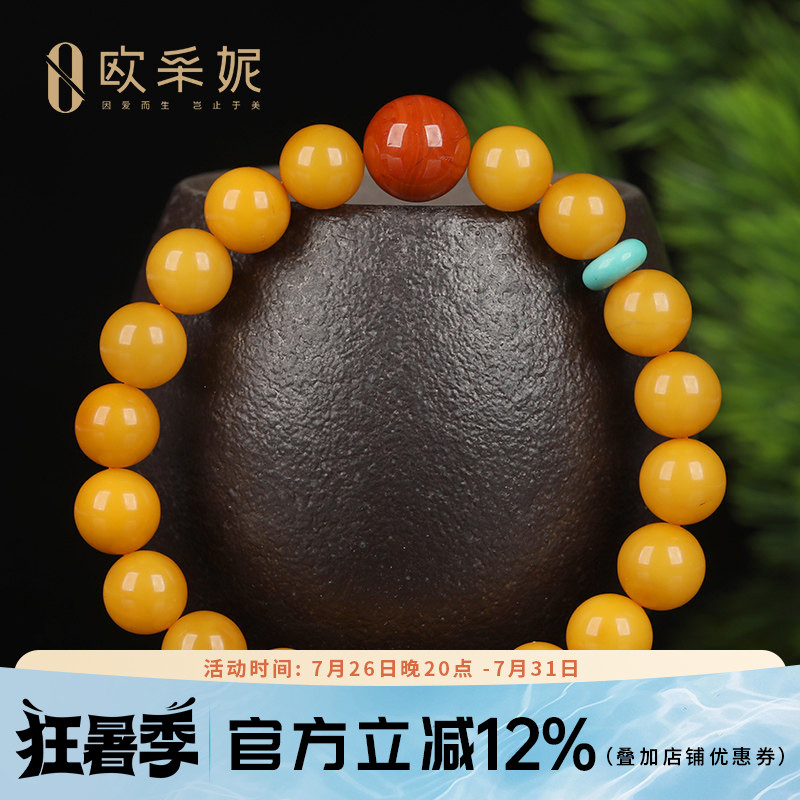 蜜蜡手串天然琥珀原石满蜜鸡油黄老蜜蜡圆珠佛珠南红多宝diy手链