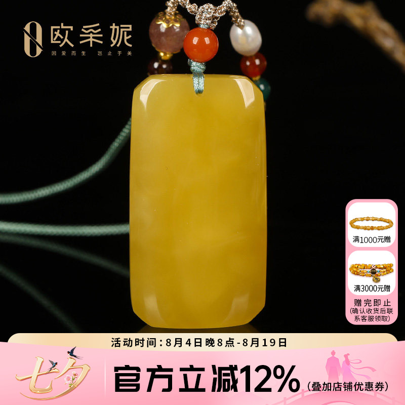 欧采妮蜜蜡吊坠【珍藏平安无事牌】天然琥珀鸡油黄新满蜜挂链俄料
