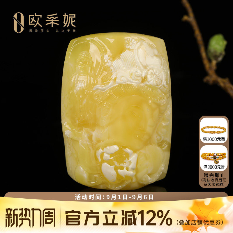 欧采妮天然蜜蜡观音雕刻吊坠