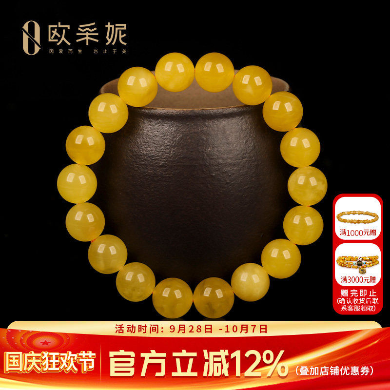 欧采妮天然鸡油黄蜜蜡原石手串