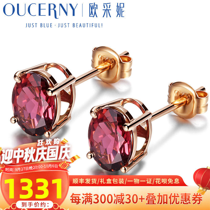 欧采妮珠宝 碧玺耳钉 镶嵌红宝石耳饰 18K玫瑰金碧玺耳环女款使用感如何?