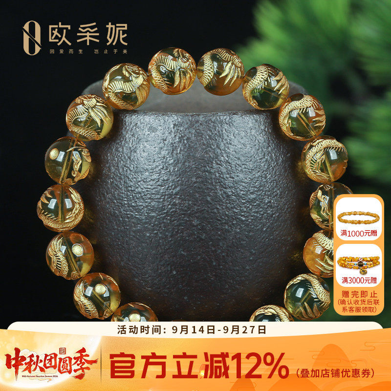 欧采妮蓝珀手串【龙纹雕刻孤品】天然原石琥珀佛珠高蓝净水级手链