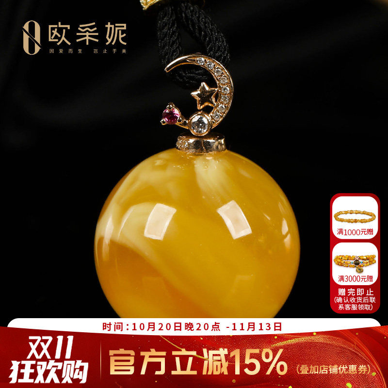 欧采妮蜜蜡吊坠【珍藏圆珠】18k金镶天然琥珀白妖花蜜挂链孤品