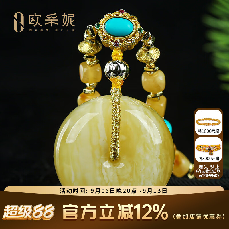 蜜蜡吊坠【珍藏孤品平安扣】天然琥珀原石虎皮白花满蜜挂坠俄料