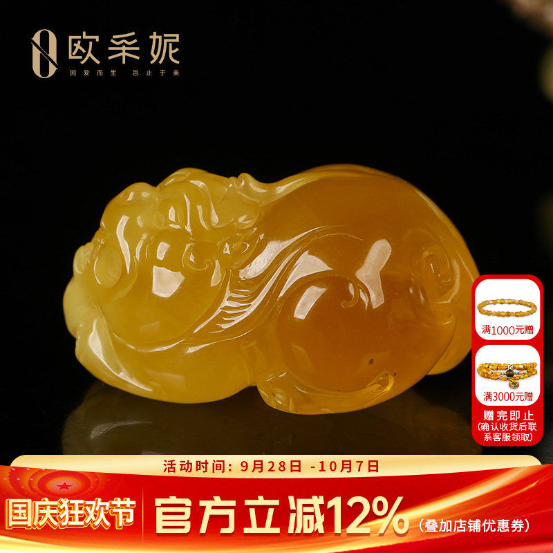 欧采妮天然原石鸡油红蜜蜡吊坠